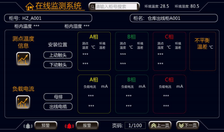 ZWMTA-V2 型数据接收终端(图17)