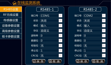 ZWMTA-V2 型数据接收终端(图20)