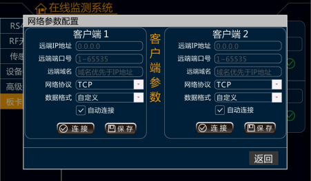 ZWMTA-V2 型数据接收终端(图34)