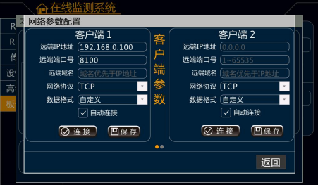 ZWMTA-V2 型数据接收终端(图36)