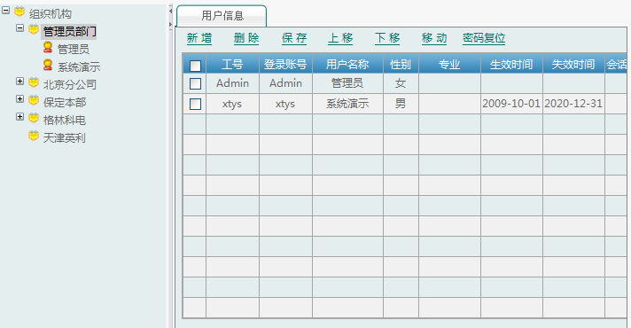 输电线路智能温度在线监测系统(图31)