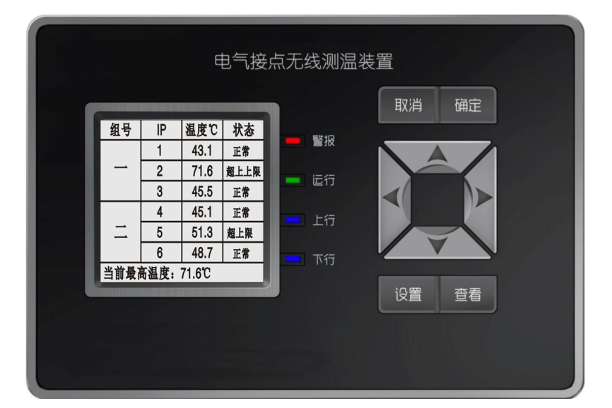 生产设备无线测温方案(图10) 生产设备无线测温方案(图10)