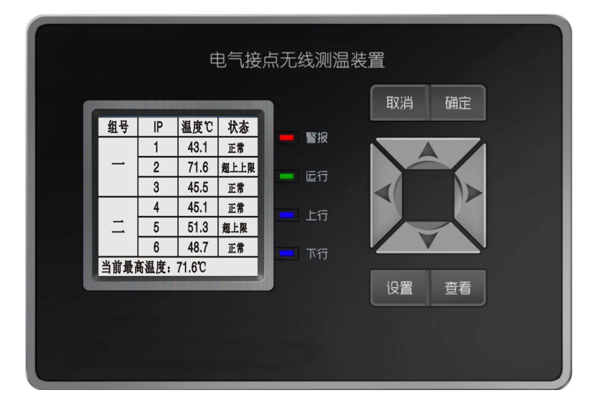 生产设备无线测温方案(图10)