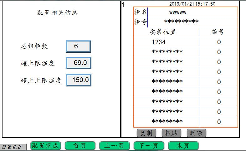 风电场箱式变压器在线监测系统方案(图32)