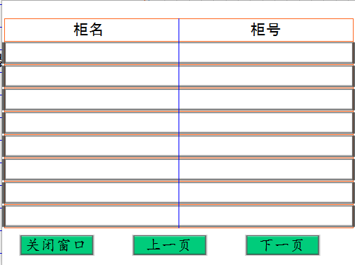 风电场箱式变压器在线监测系统方案(图38)
