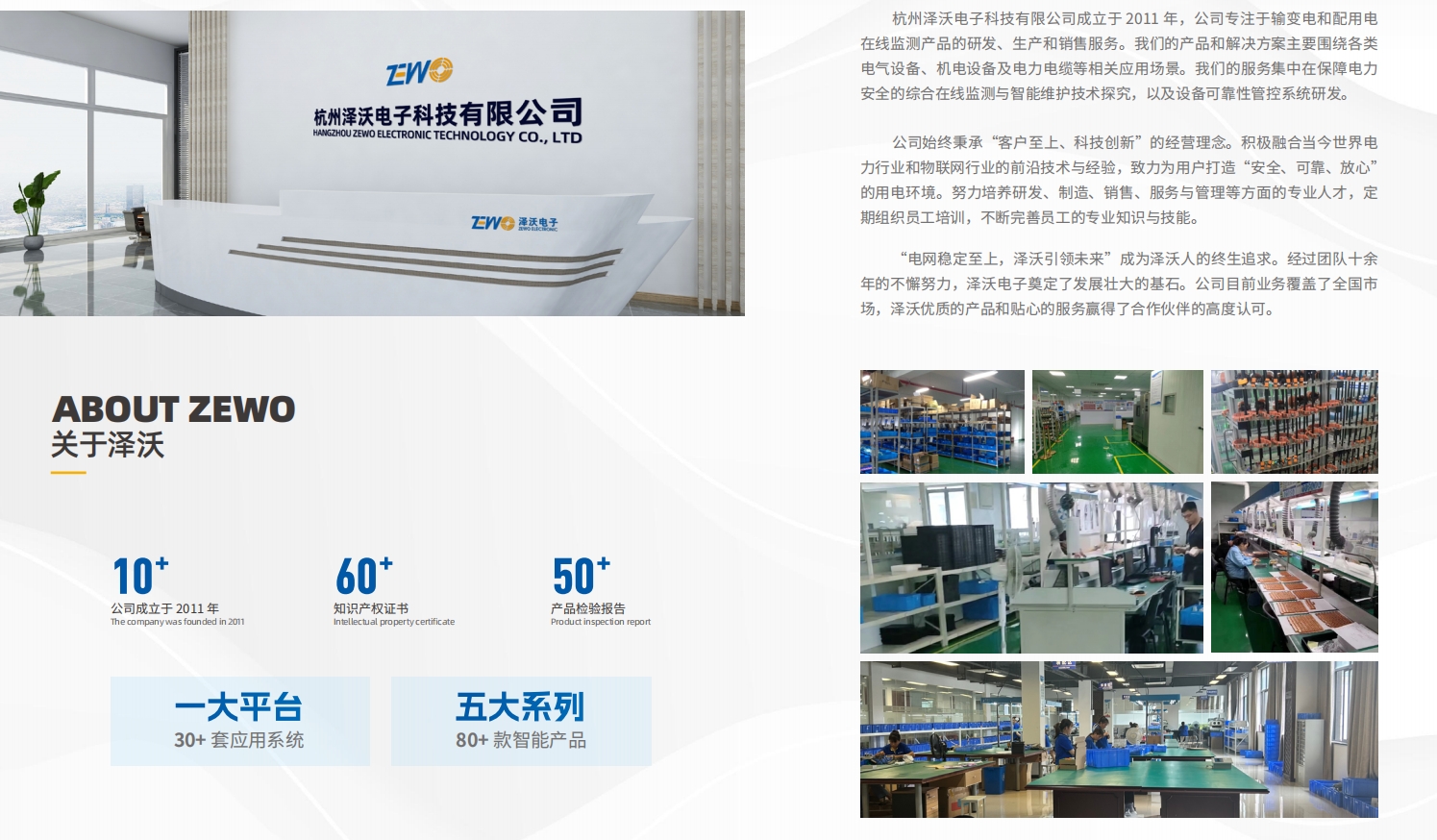 关于我们(图1)