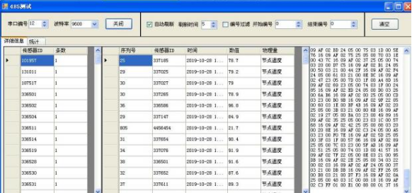 ZWMSA-03-V2 型无线倾角传感器(图7)