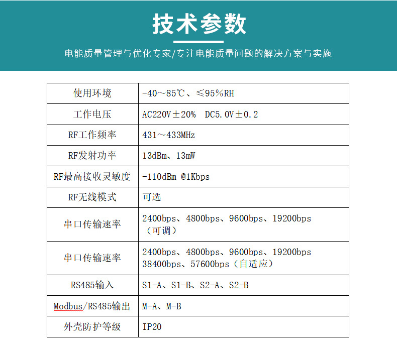 泽沃无线温度接收中继器ZW1810TS系列接收中继器(图2)