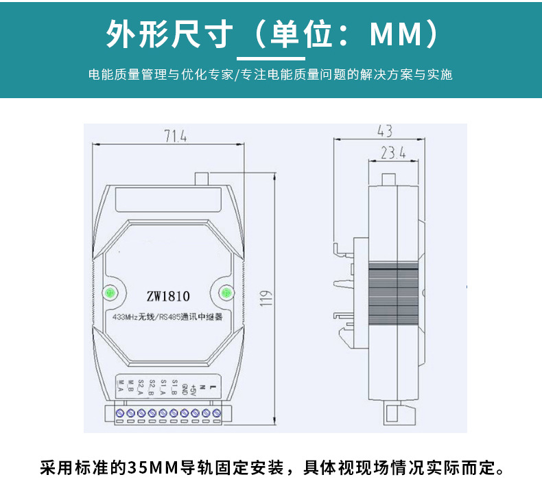 泽沃无线温度接收中继器ZW1810TS系列接收中继器(图3)