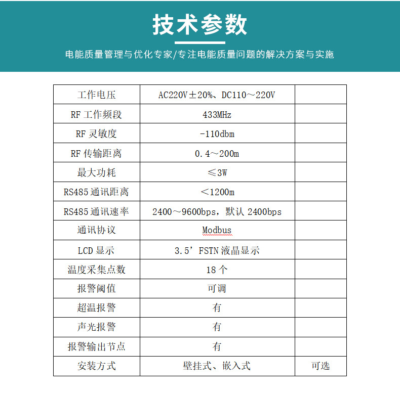 泽沃无线温度接收终端 ZWMTA-STS系列接收终端器(图3)