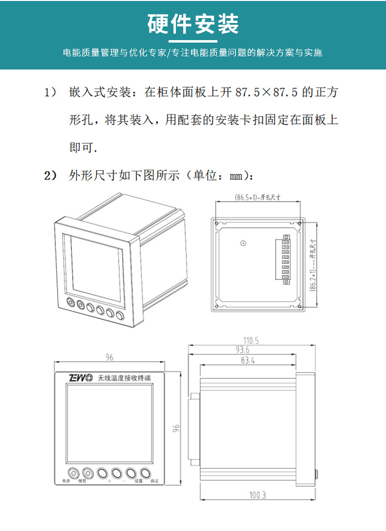 泽沃无线温度接收终端 ZWMTA-STS系列接收终端器(图4)