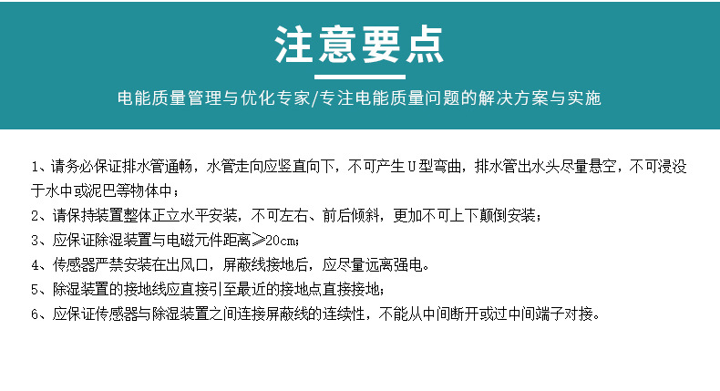 泽沃智能除湿机 ZW-CS60TS系列除湿装置智能除湿器(图6)