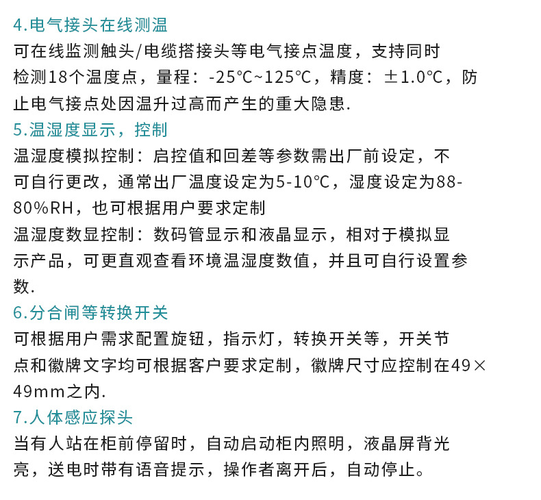 泽沃开关柜智能测显装置ZWCX-TS系列智能测显装置(图4)