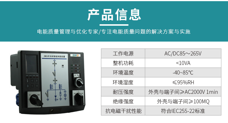 泽沃开关柜智能测显装置ZWCX-TS系列智能测显装置(图6)