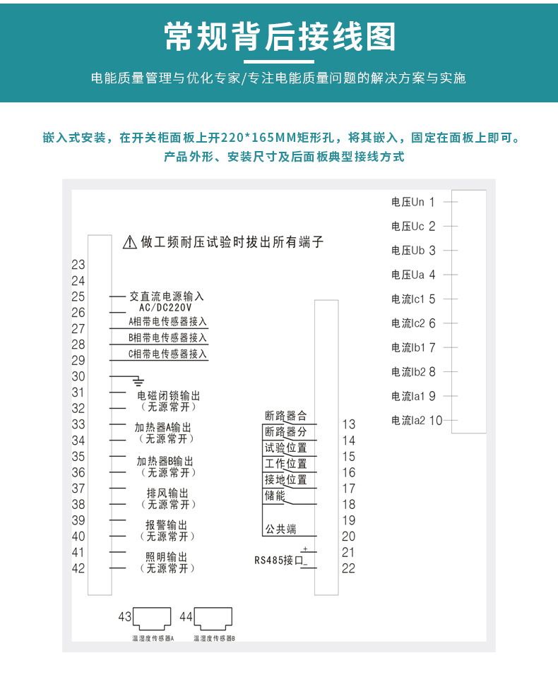 泽沃开关柜智能测显装置ZWCX-TS系列智能测显装置(图7)