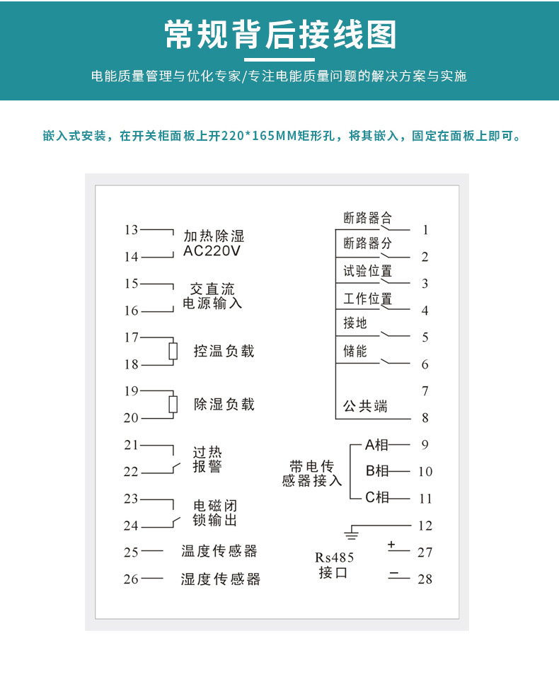 泽沃ZWCK-TS系列开关柜智能操控装置 智能操控(图7)