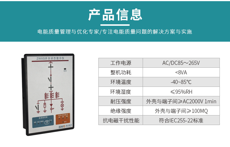 泽沃开关状态指示仪ZWXS-TS系列(图6)