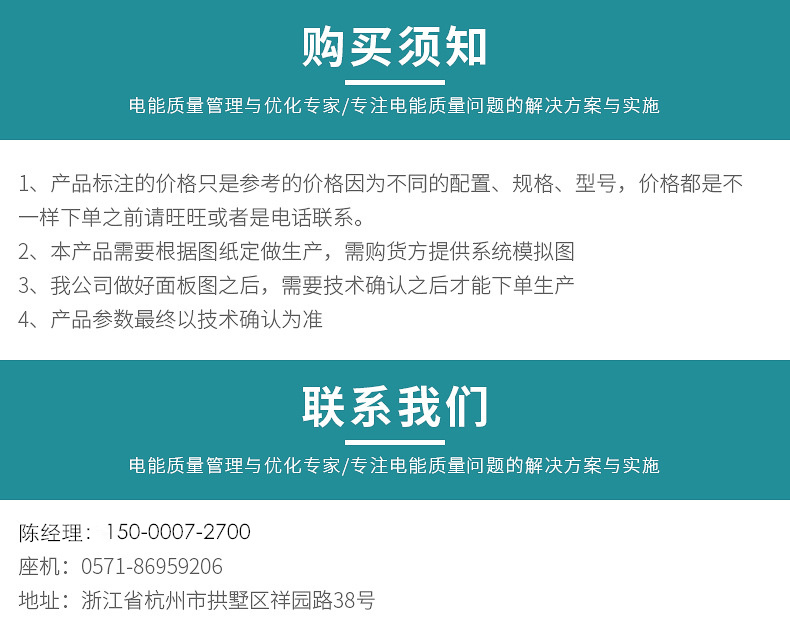 泽沃开关柜智能测显装置ZWCX-TS系列智能测显装置(图9)