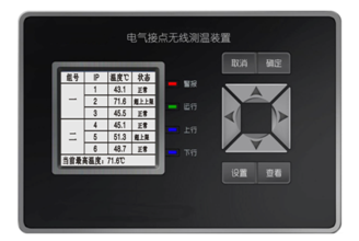 低压母线槽无线测温系统-技术方案(图5)